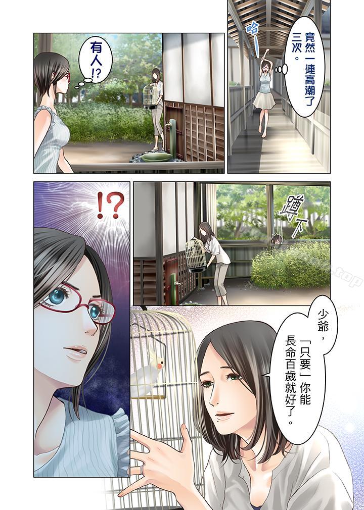 韩国漫画生育契约~闭锁的白蛇之馆~韩漫_生育契约~闭锁的白蛇之馆~-第5话在线免费阅读-韩国漫画-第3张图片