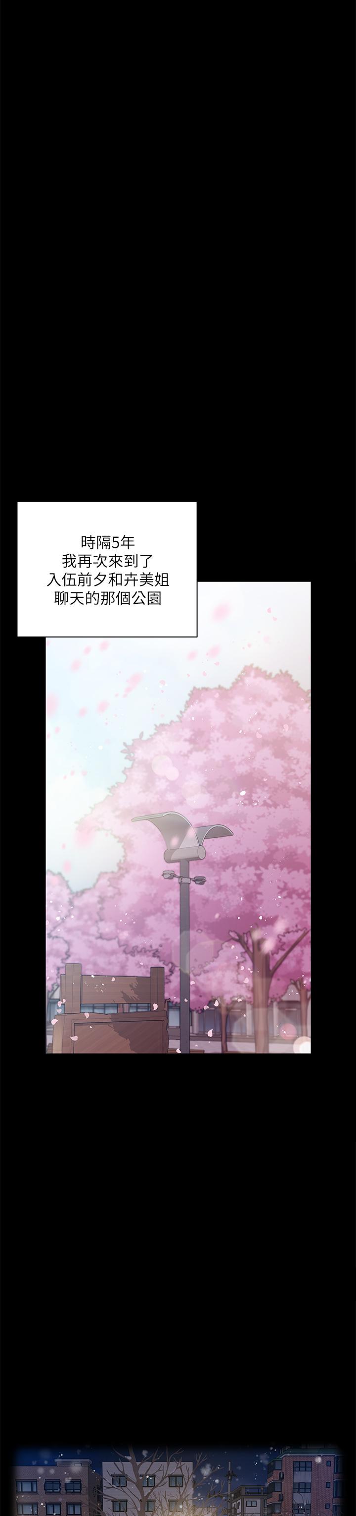 韩国漫画淫新小套房韩漫_淫新小套房-第176话-最终话-5年后，粉色结局在线免费阅读-韩国漫画-第51张图片