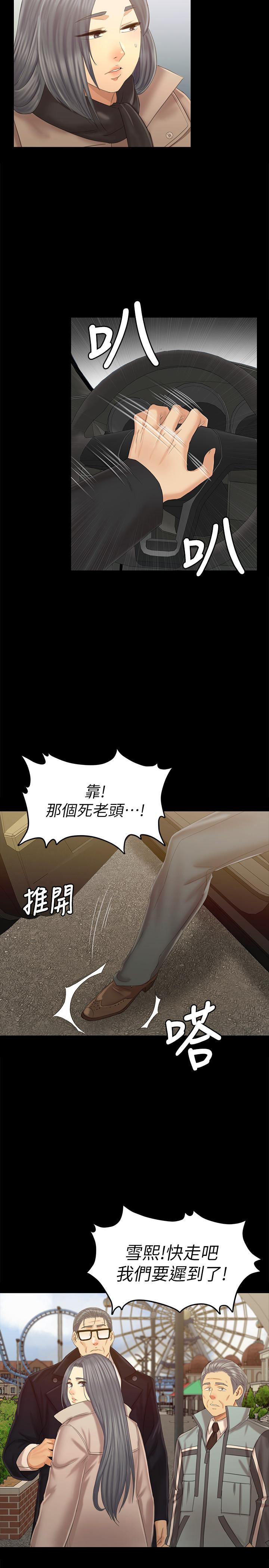 韩国漫画KTV情人韩漫_KTV情人-第95话-与制作人密会在线免费阅读-韩国漫画-第20张图片