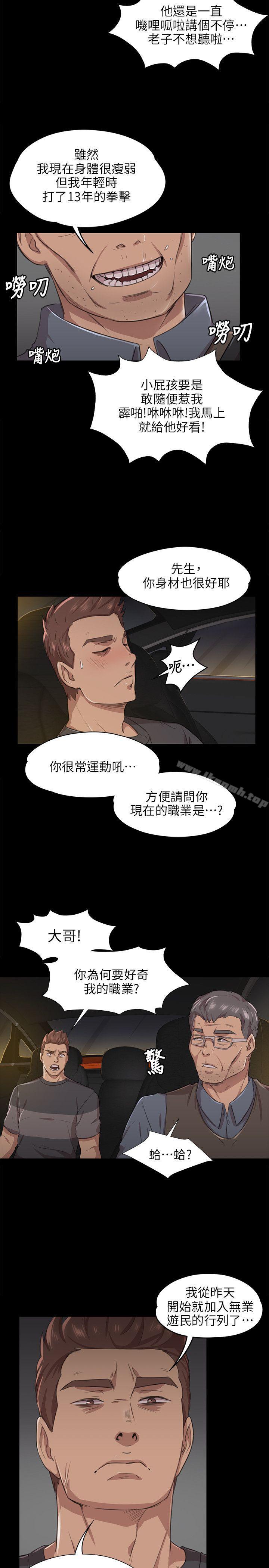 韩国漫画KTV情人韩漫_KTV情人-第6话在线免费阅读-韩国漫画-第10张图片