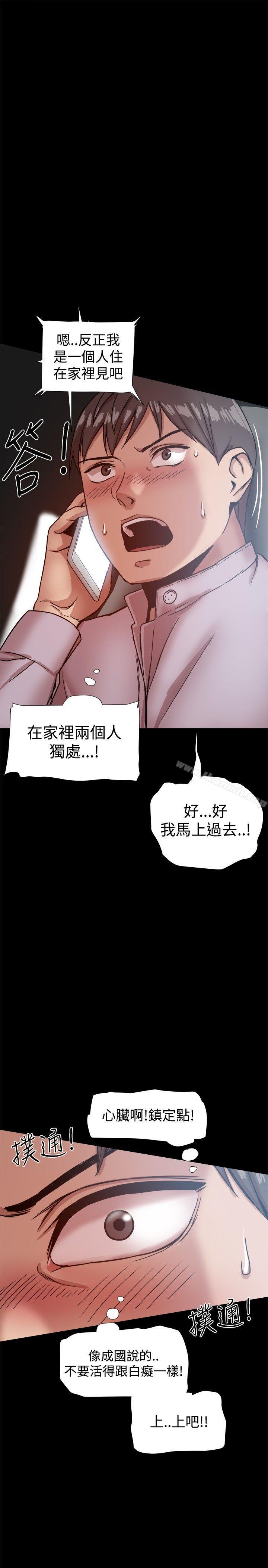 韩国漫画帮派女婿韩漫_帮派女婿-第16话在线免费阅读-韩国漫画-第34张图片