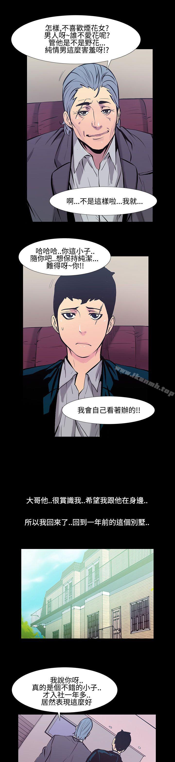 韩国漫画无法停止的甜蜜关系韩漫_无法停止的甜蜜关系-第19话-大哥的女人7在线免费阅读-韩国漫画-第10张图片