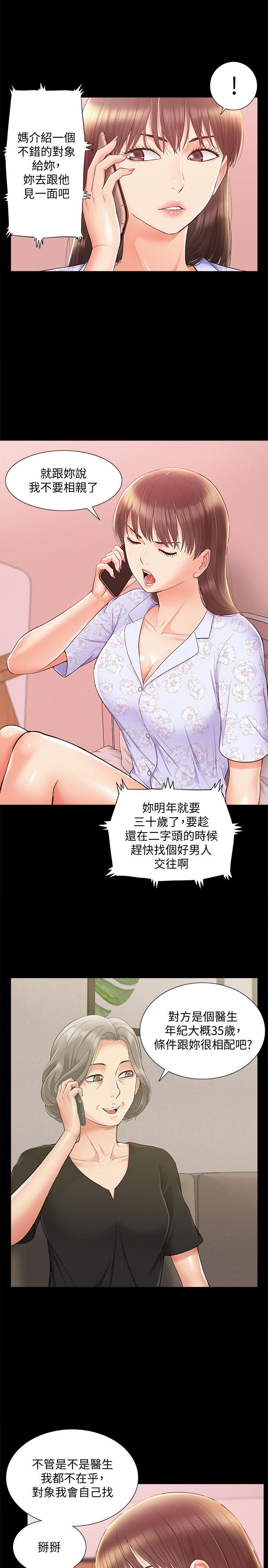 韩国漫画难言之隐韩漫_难言之隐-第27话-艰难的决定在线免费阅读-韩国漫画-第26张图片