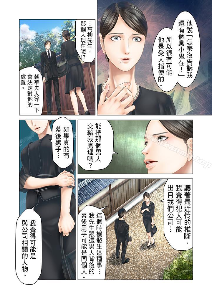 韩国漫画生育契约~闭锁的白蛇之馆~韩漫_生育契约~闭锁的白蛇之馆~-第23话在线免费阅读-韩国漫画-第8张图片