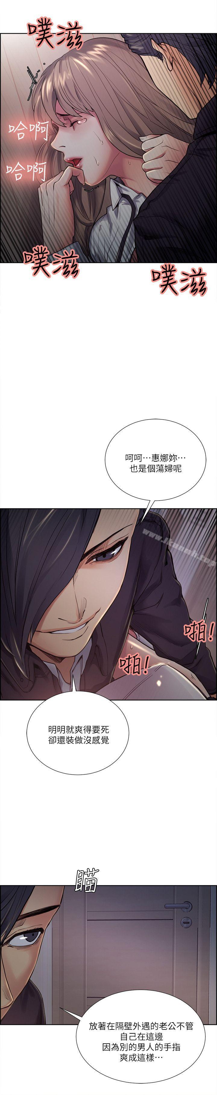 韩国漫画夺爱的滋味韩漫_夺爱的滋味-第36话-从手机看到老公的真面目在线免费阅读-韩国漫画-第10张图片