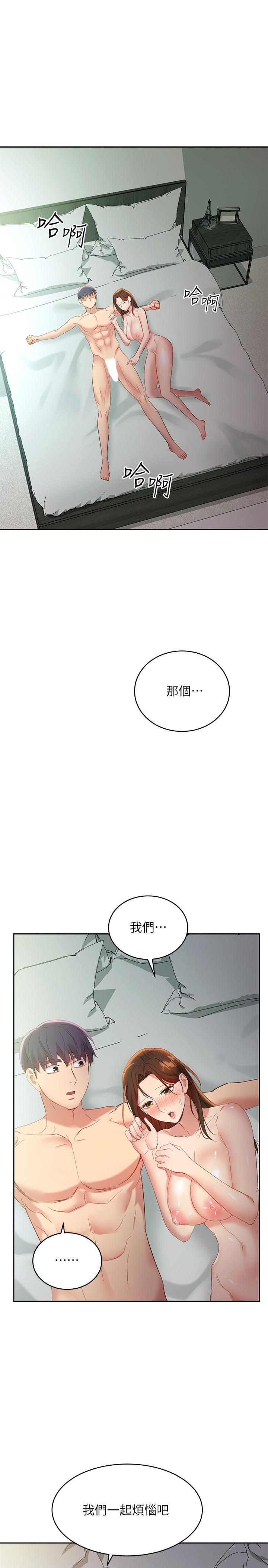 韩国漫画继母的朋友们韩漫_继母的朋友们-第97话-采钧，我爱你在线免费阅读-韩国漫画-第31张图片