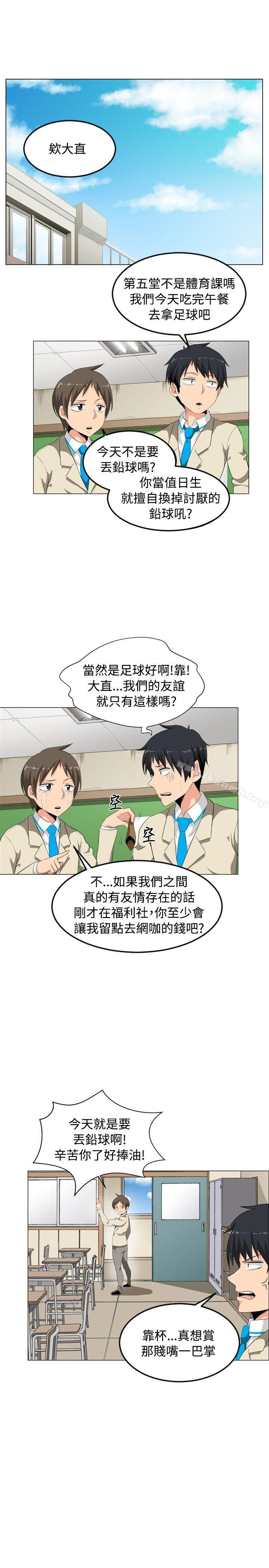 韩国漫画学姐！我真的不是萝莉控韩漫_学姐！我真的不是萝莉控-第1话在线免费阅读-韩国漫画-第16张图片