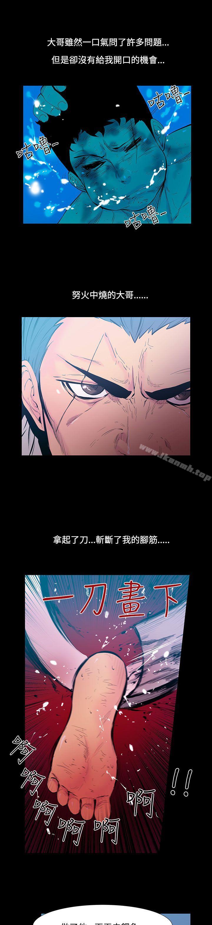 韩国漫画无法停止的甜蜜关系韩漫_无法停止的甜蜜关系-第25话-大哥的女人13在线免费阅读-韩国漫画-第6张图片