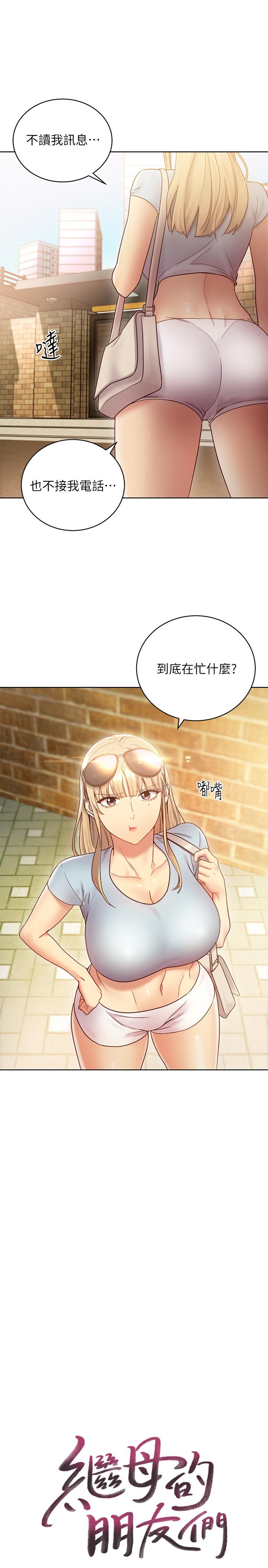 韩国漫画继母的朋友们韩漫_继母的朋友们-第22话-瞒著偷偷吃在线免费阅读-韩国漫画-第1张图片