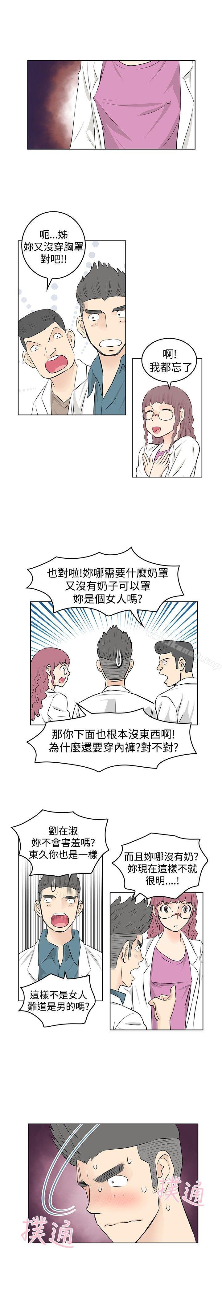 韩国漫画TouchTouch韩漫_TouchTouch-第16话在线免费阅读-韩国漫画-第5张图片