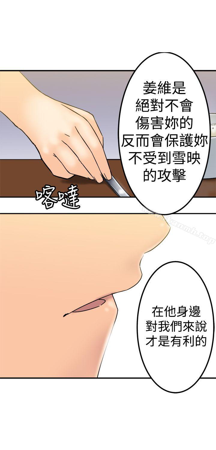 韩国漫画望月仙女传说韩漫_望月仙女传说-第21话在线免费阅读-韩国漫画-第7张图片