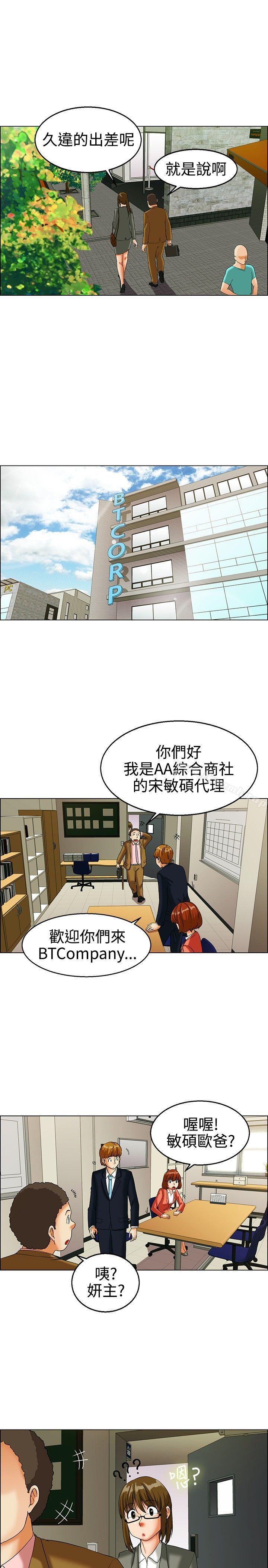 韩国漫画今天,加班好咩?韩漫_今天,加班好咩?-第21话-宋代理的前女友出现啦!!(上)在线免费阅读-韩国漫画-第2张图片