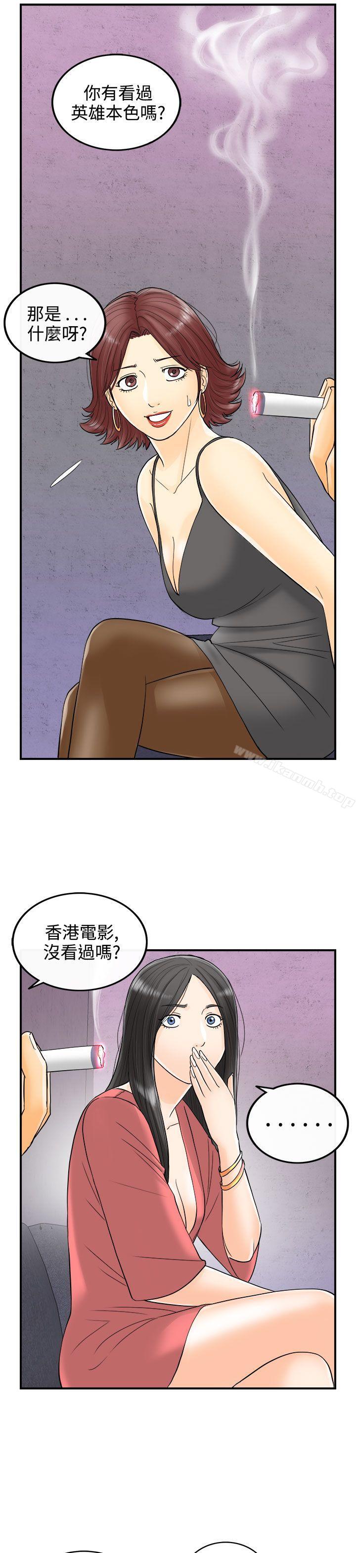 韩国漫画离婚报告书韩漫_离婚报告书-第4话-乐透老公(4)在线免费阅读-韩国漫画-第15张图片