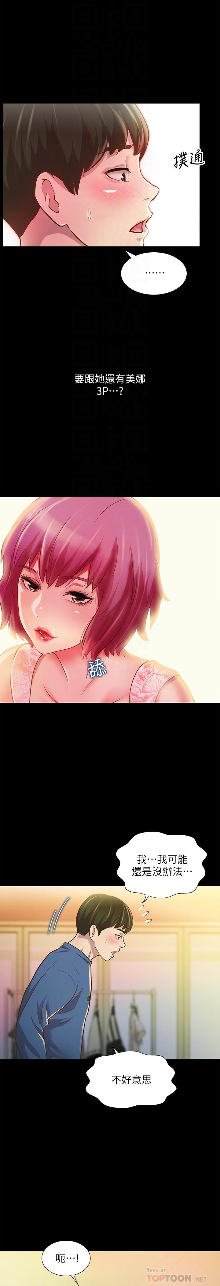 韩国漫画朋友,-女朋友韩漫_朋友,-女朋友-第81话-性感吊带袜paly在线免费阅读-韩国漫画-第10张图片