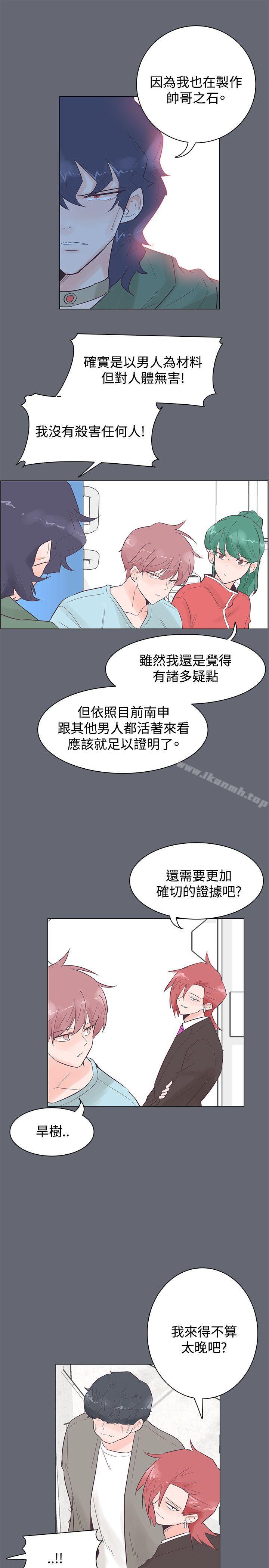 韩国漫画追杀金城武韩漫_追杀金城武-第47话在线免费阅读-韩国漫画-第13张图片