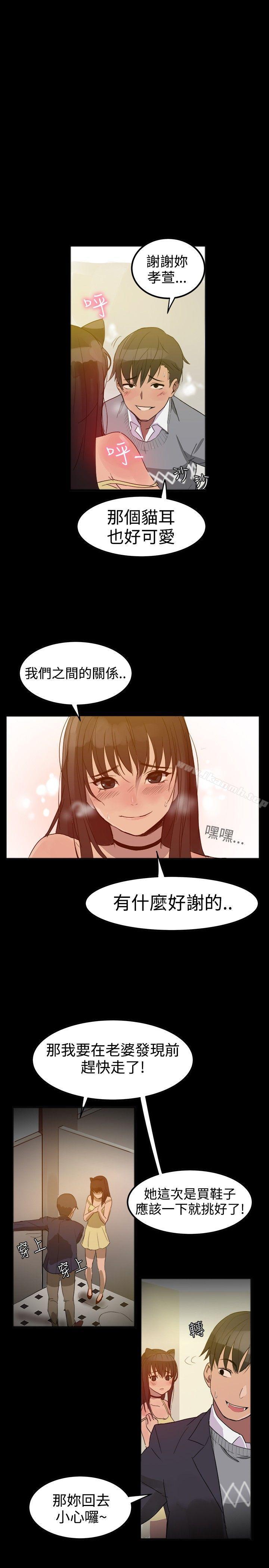 韩国漫画帮派女婿韩漫_帮派女婿-第25话在线免费阅读-韩国漫画-第43张图片