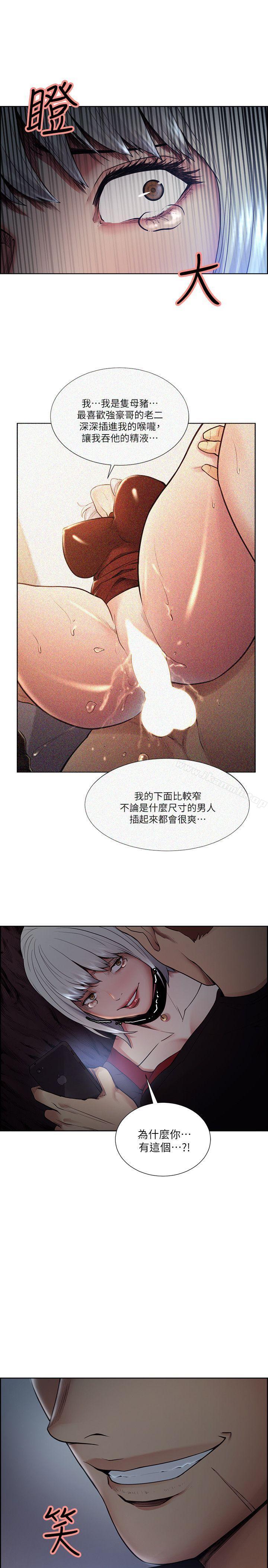 韩国漫画夺爱的滋味韩漫_夺爱的滋味-第44话-等待亚英的陌生男子在线免费阅读-韩国漫画-第29张图片