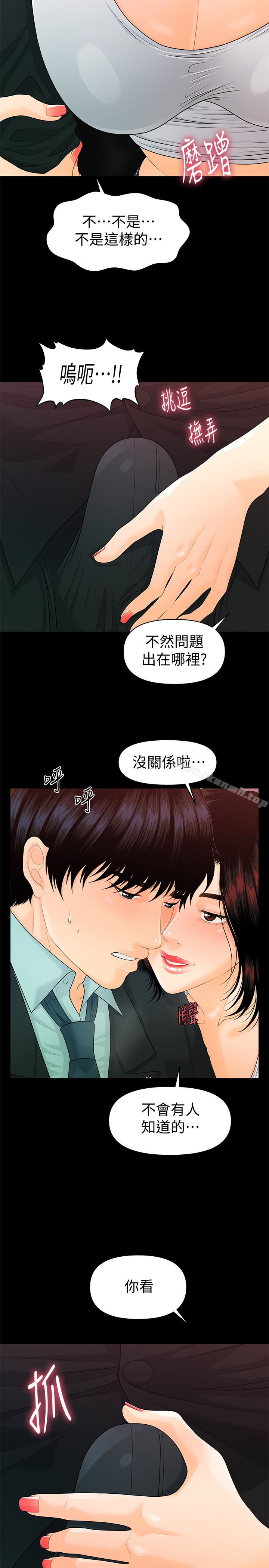 韩国漫画秘书的潜规则韩漫_秘书的潜规则-第53话-人妻的诱惑在线免费阅读-韩国漫画-第24张图片