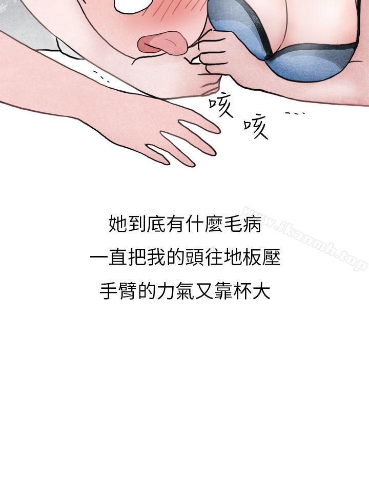 韩国漫画秘密Story第二季韩漫_秘密Story第二季-啤酒屋冷漠的女同事(下)在线免费阅读-韩国漫画-第28张图片