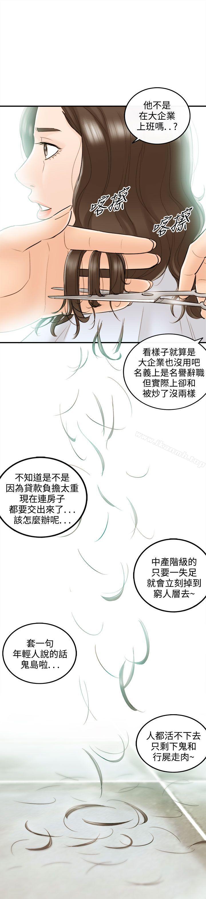 韩国漫画离婚报告书韩漫_离婚报告书-第36话-老婆的秘密协助(4)在线免费阅读-韩国漫画-第23张图片