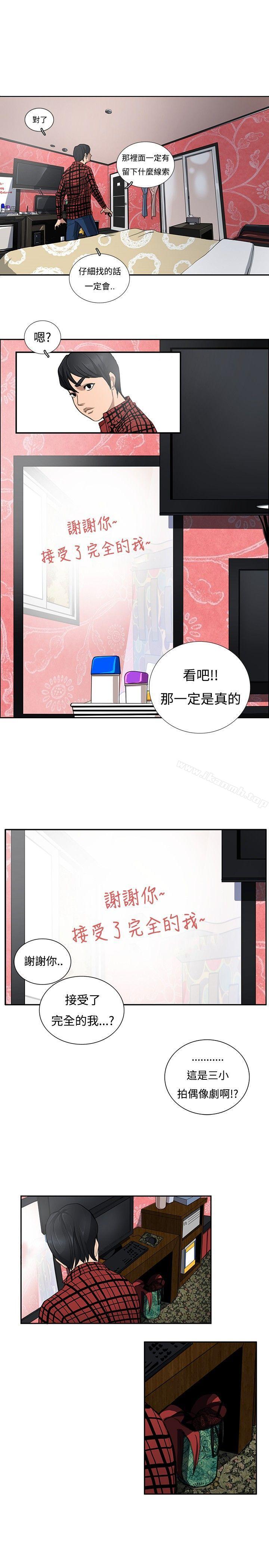 韩国漫画恋爱大排档韩漫_恋爱大排档-第4话在线免费阅读-韩国漫画-第18张图片