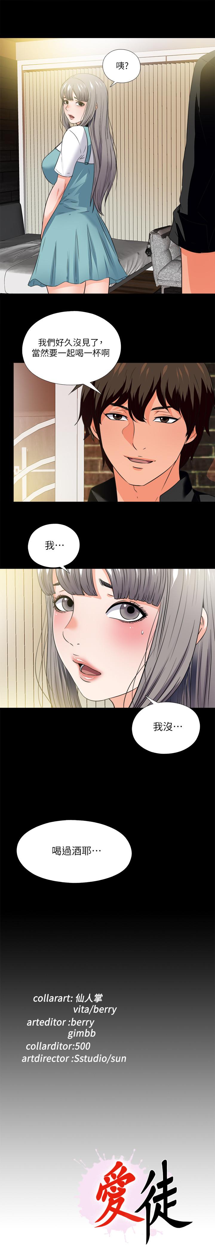 韩国漫画爱徒韩漫_爱徒-第34话-恩洁进了陌生男人的房间在线免费阅读-韩国漫画-第26张图片