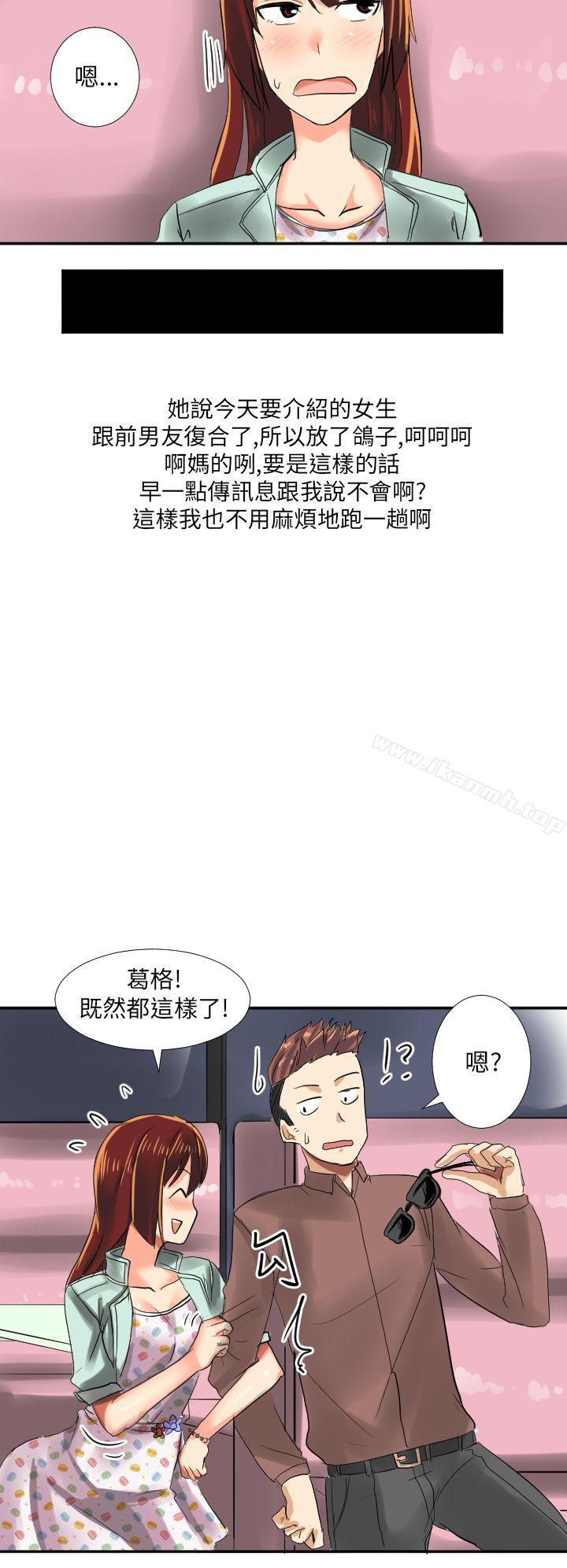 韩国漫画秘密Story第二季韩漫_秘密Story第二季-与同事女友发生的秘密故事(上)在线免费阅读-韩国漫画-第20张图片