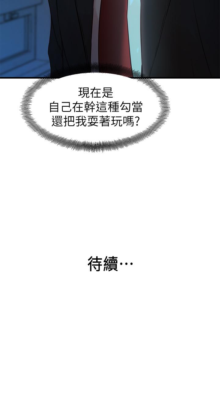 韩国漫画老婆的姐姐韩漫_老婆的姐姐-第33话-你们给我的痛苦，我会如数奉还在线免费阅读-韩国漫画-第26张图片