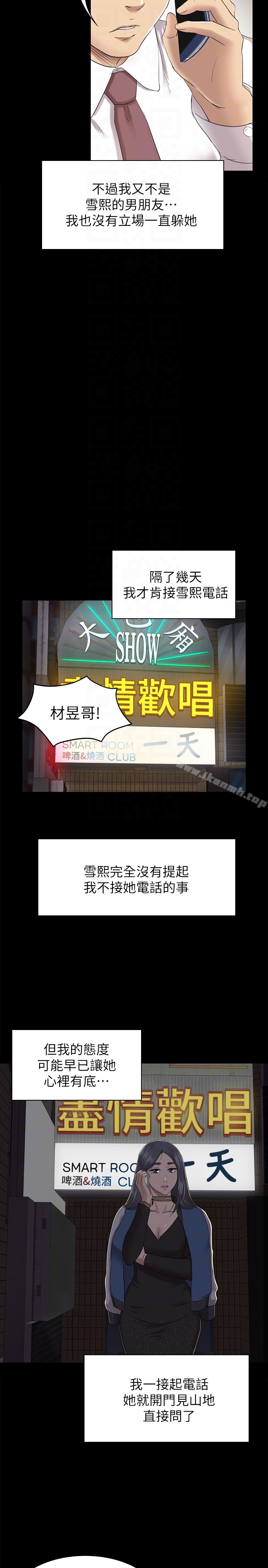 韩国漫画KTV情人韩漫_KTV情人-第63话-传播妹只是泄欲工具在线免费阅读-韩国漫画-第33张图片