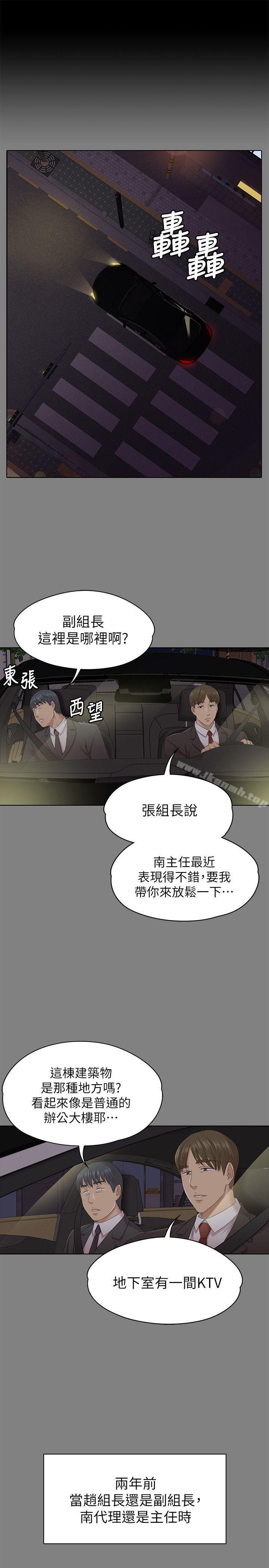 韩国漫画KTV情人韩漫_KTV情人-第56话-升迁的意义在线免费阅读-韩国漫画-第4张图片