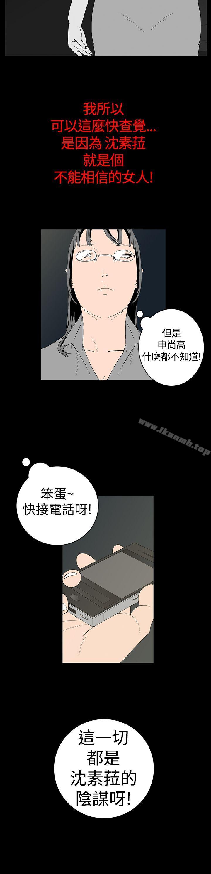 韩国漫画离婚男女(完结)韩漫_离婚男女(完结)-第12话在线免费阅读-韩国漫画-第7张图片