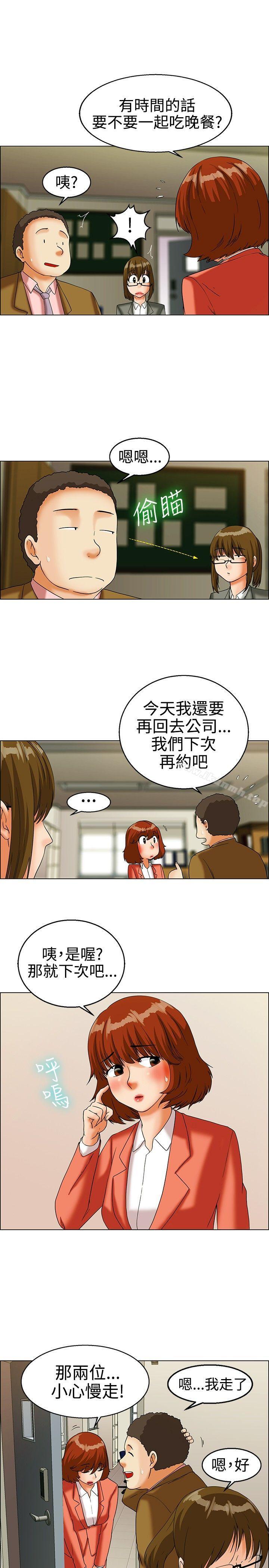 韩国漫画今天,加班好咩?韩漫_今天,加班好咩?-第21话-宋代理的前女友出现啦!!(上)在线免费阅读-韩国漫画-第7张图片