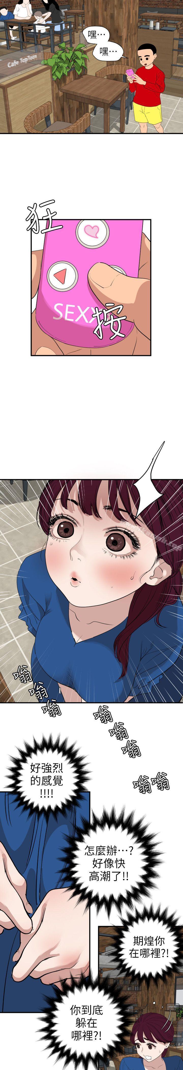 韩国漫画欲求王（无删减）韩漫_欲求王（无删减）-第115话-人妻的泄欲工具在线免费阅读-韩国漫画-第2张图片
