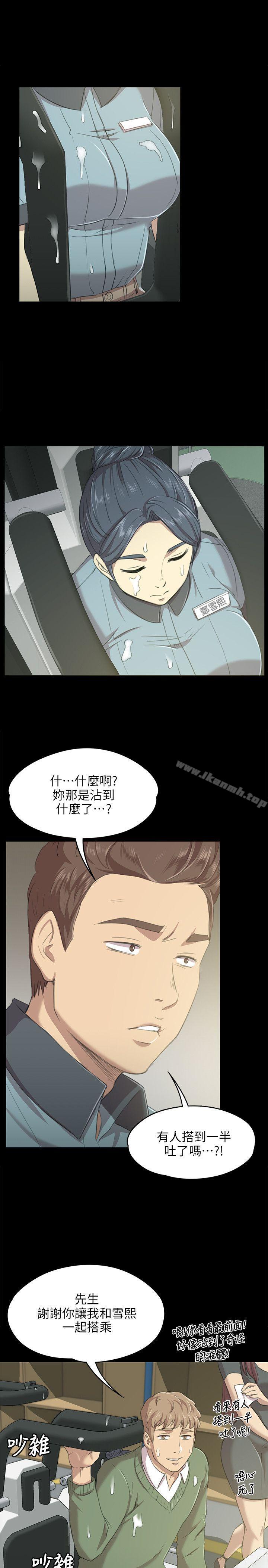 韩国漫画KTV情人韩漫_KTV情人-第2话在线免费阅读-韩国漫画-第23张图片