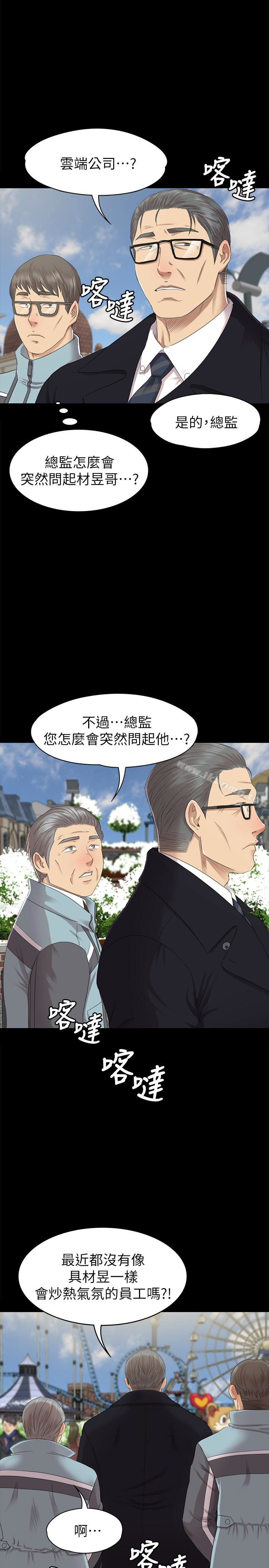 韩国漫画KTV情人韩漫_KTV情人-第69话-把雪熙培养成歌手在线免费阅读-韩国漫画-第6张图片