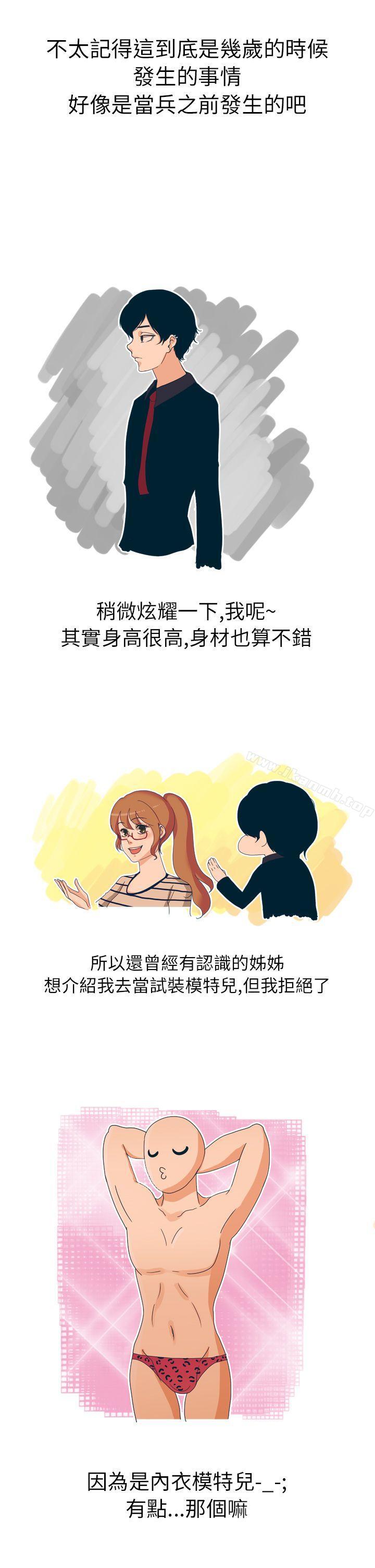 韩国漫画秘密Story第二季韩漫_秘密Story第二季-俄罗斯女子与性感内衣(上)在线免费阅读-韩国漫画-第1张图片