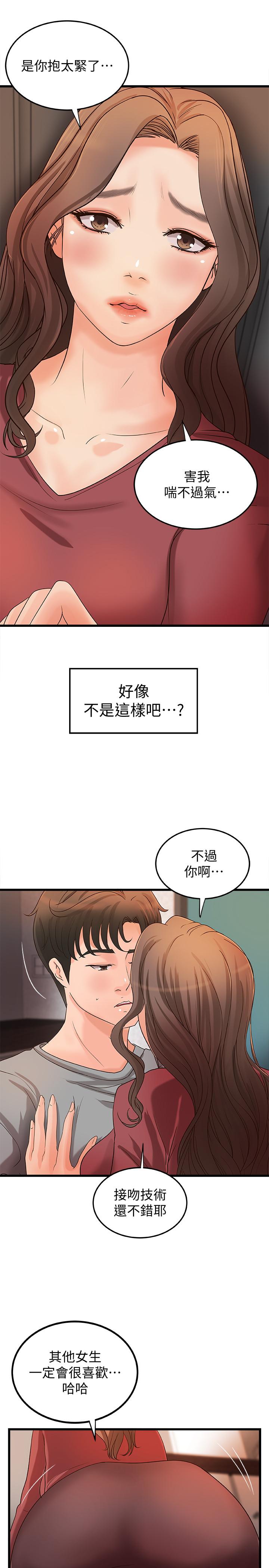 韩国漫画御姐的实战教学韩漫_御姐的实战教学-第24话-非常敏感的雨霏姐在线免费阅读-韩国漫画-第7张图片