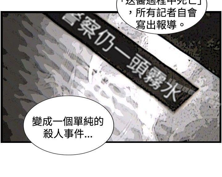 韩国漫画觉醒(完结)韩漫_觉醒(完结)-第31话-Heart-&-Money在线免费阅读-韩国漫画-第14张图片