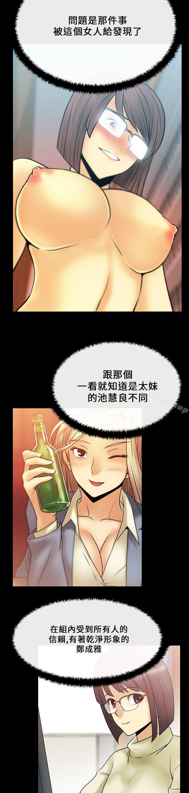 韩国漫画MY-OFFICE-LADYS韩漫_MY-OFFICE-LADYS-第15话在线免费阅读-韩国漫画-第11张图片