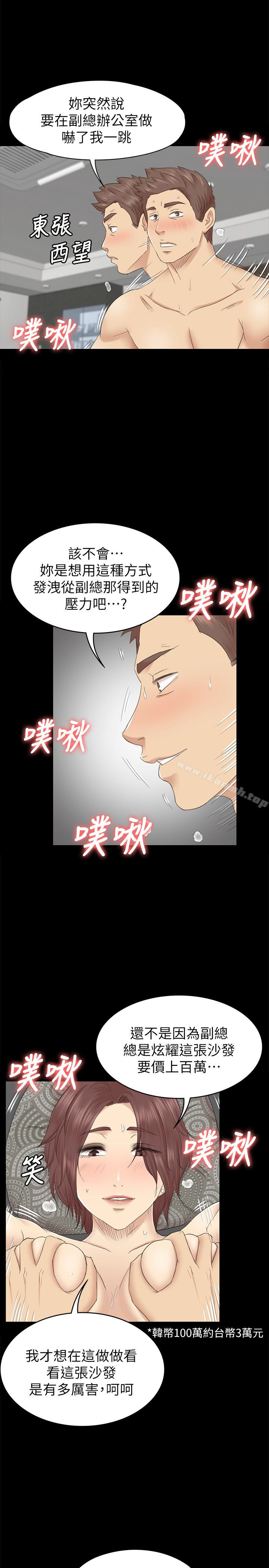 韩国漫画KTV情人韩漫_KTV情人-第72话-徐科长泛滥的爱液在线免费阅读-韩国漫画-第1张图片