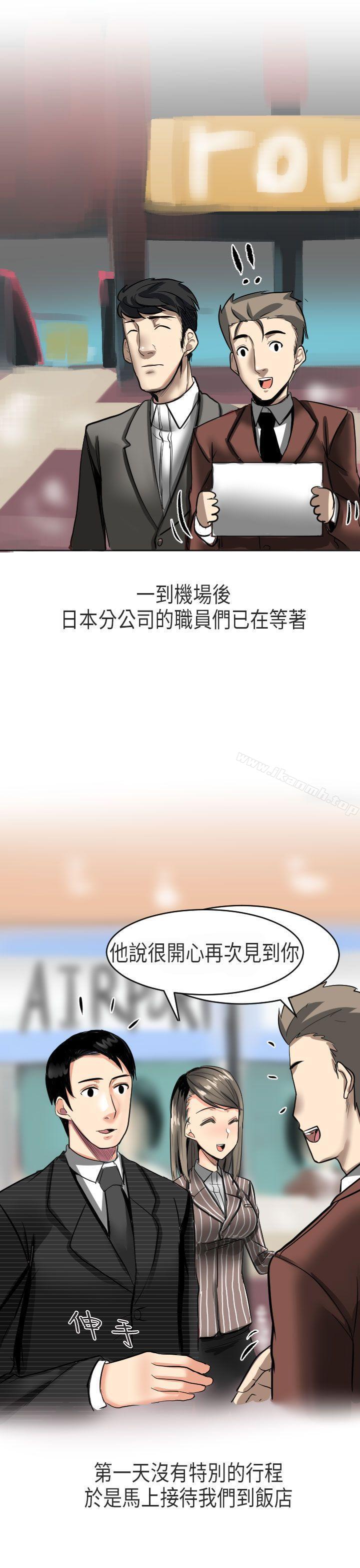 韩国漫画秘密Story第二季韩漫_秘密Story第二季-到日本出差时的秘密(上)在线免费阅读-韩国漫画-第7张图片