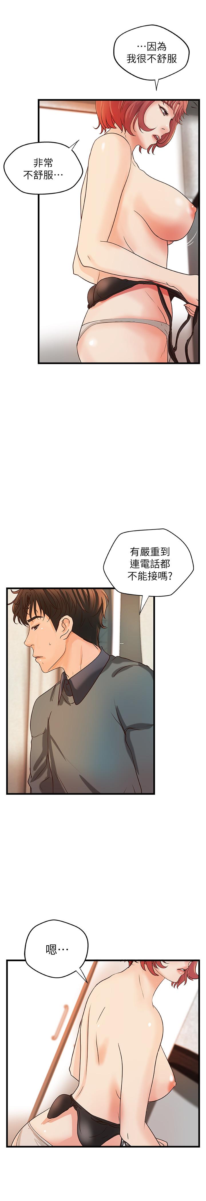 韩国漫画御姐的实战教学韩漫_御姐的实战教学-第34话-火热的告白与初夜在线免费阅读-韩国漫画-第11张图片