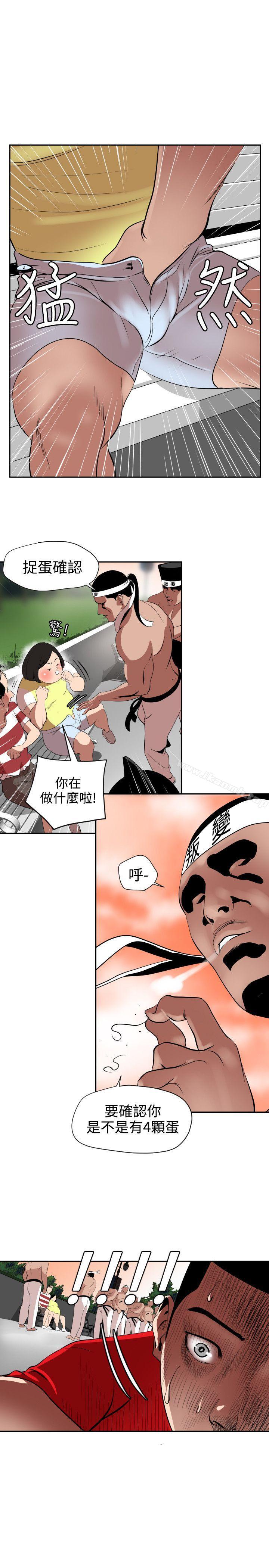 韩国漫画欲求王（无删减）韩漫_欲求王（无删减）-第8话在线免费阅读-韩国漫画-第12张图片