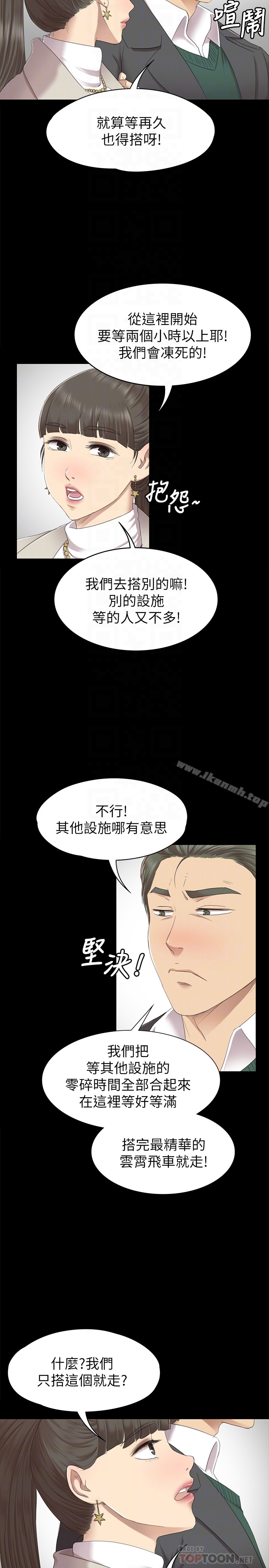 韩国漫画KTV情人韩漫_KTV情人-第67话-料想不到的访客在线免费阅读-韩国漫画-第25张图片