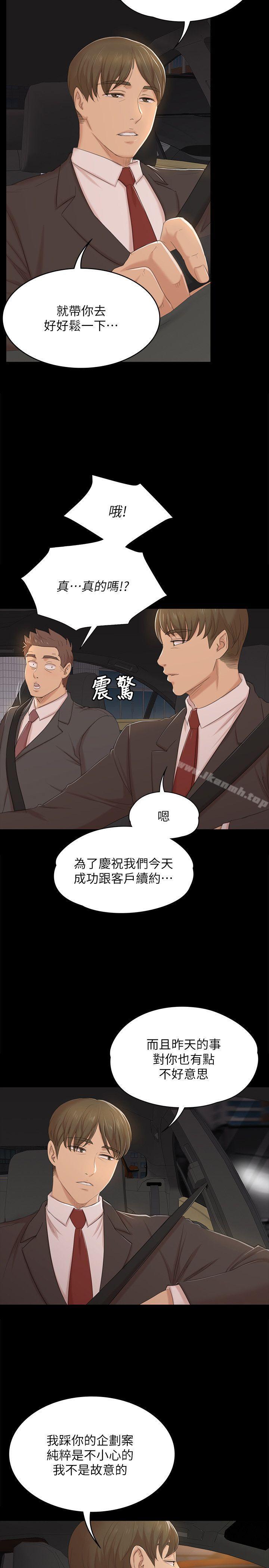 韩国漫画KTV情人韩漫_KTV情人-第42话-不寻常的MTV在线免费阅读-韩国漫画-第21张图片