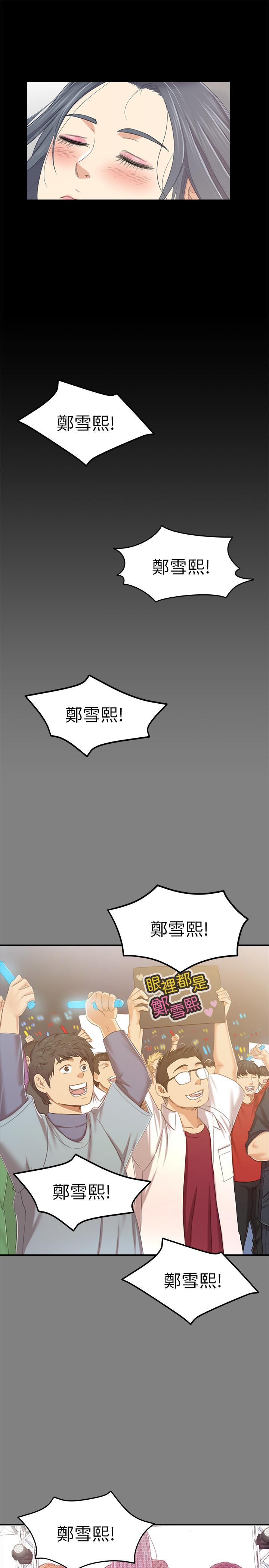 韩国漫画KTV情人韩漫_KTV情人-第81话-雪熙加入女团的条件在线免费阅读-韩国漫画-第25张图片