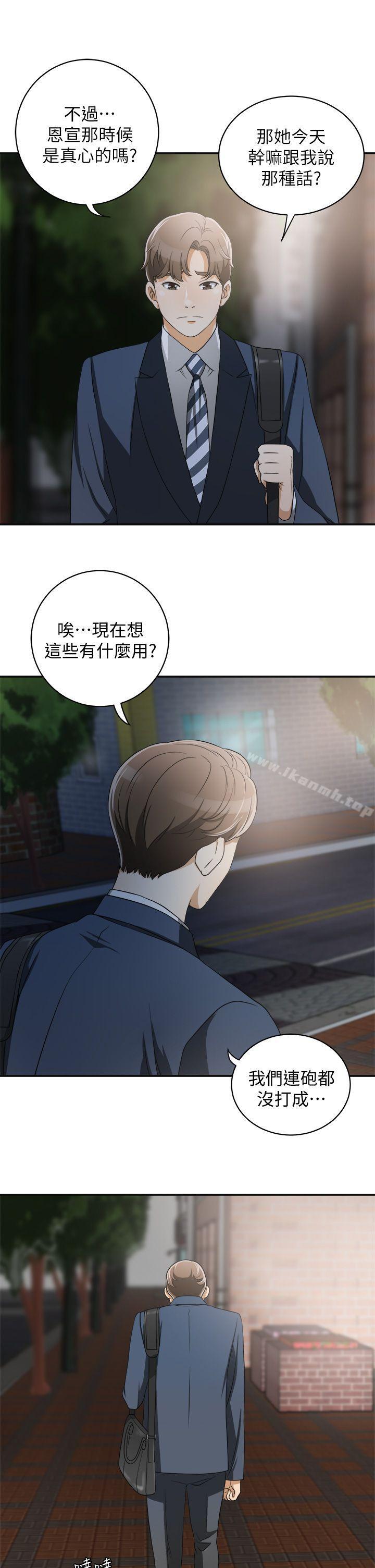 韩国漫画我要抢走她韩漫_我要抢走她-第2话-没想到你技巧这么好在线免费阅读-韩国漫画-第39张图片