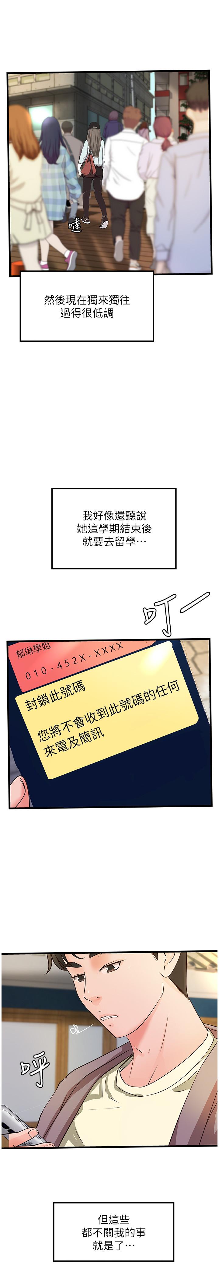 韩国漫画御姐的实战教学韩漫_御姐的实战教学-第38话-逐渐逼近的抉择时刻在线免费阅读-韩国漫画-第5张图片