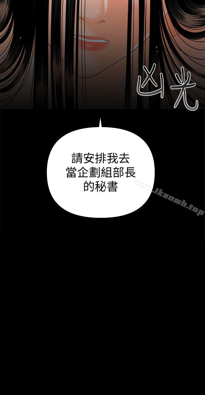 韩国漫画秘书的潜规则韩漫_秘书的潜规则-第46话-蕙茵回来了在线免费阅读-韩国漫画-第5张图片