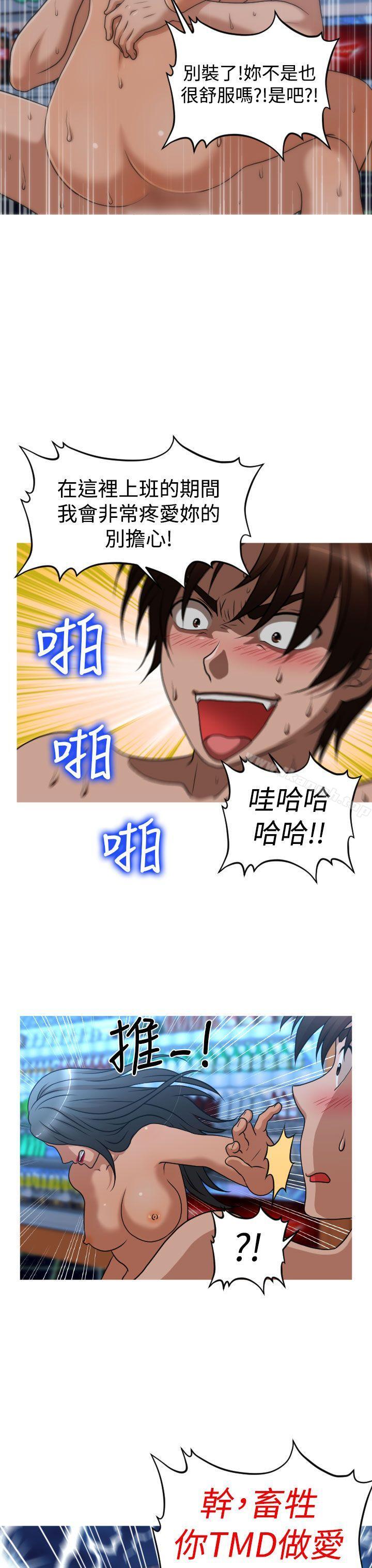 韩国漫画奇怪的超商韩漫_奇怪的超商-第2季-第7话在线免费阅读-韩国漫画-第20张图片